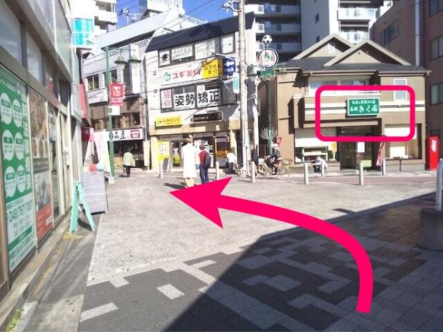 浦和駅からパルテラスにいく途中のお茶屋さんを曲がると説明した写真