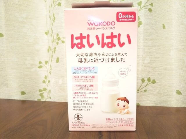 赤ちゃん用粉ミルク「和光堂はいはい」を撮影した写真